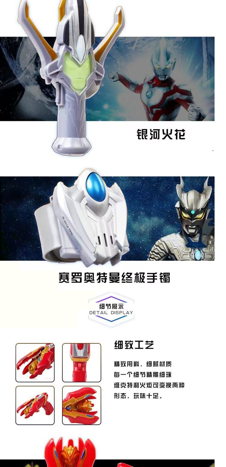 Bandai Altman Transformer Set Classic Otto Hero Evolution New Age Torch Spark Bracelet 52774 - Vòng đeo tay Cuff thạch anh tóc vàng