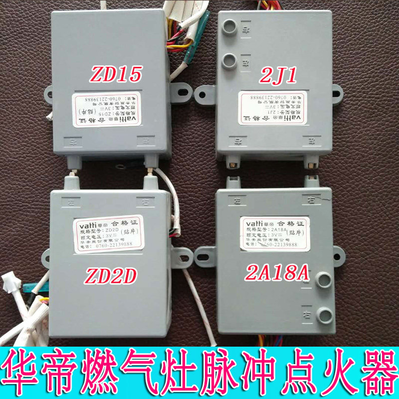 East China Gas Furnace Accessories Pulse Ignitor ZD15 ZD15 ZD2D ZD2D 2A18A 2A18A Gas Cooker Special Accessories