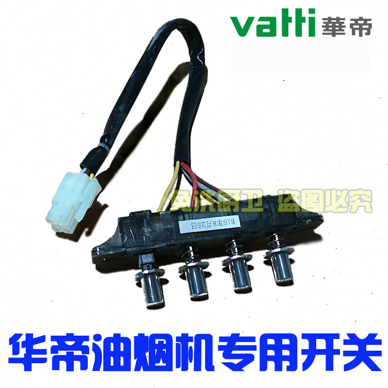 Huati oil flue machine CXW-200-J613A original button switch i11008 button power switch control board