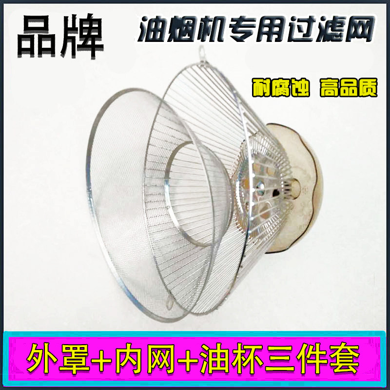 Applicable cherry blossom range hood strainer SCR-3395S 3975N oil mesh guide oil intranet 3991AS oil cup