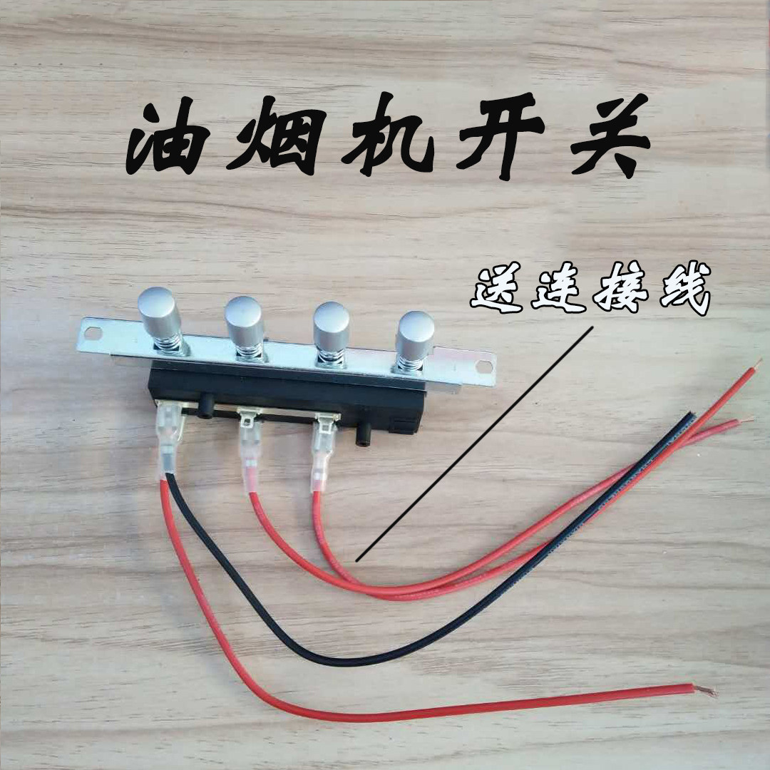 Boss ventilator 5102 switch button assembly 5100 switch universal number accessory