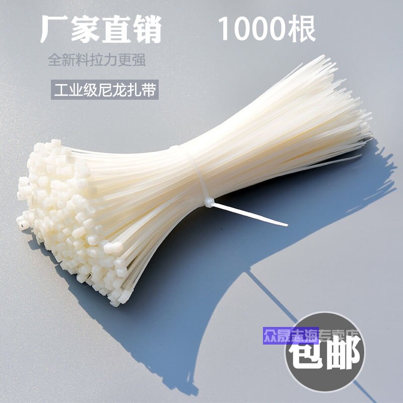 Self-locked nylon tie 4 * 200mm prick line with 500 fixed plastic strapping with buckle strong white