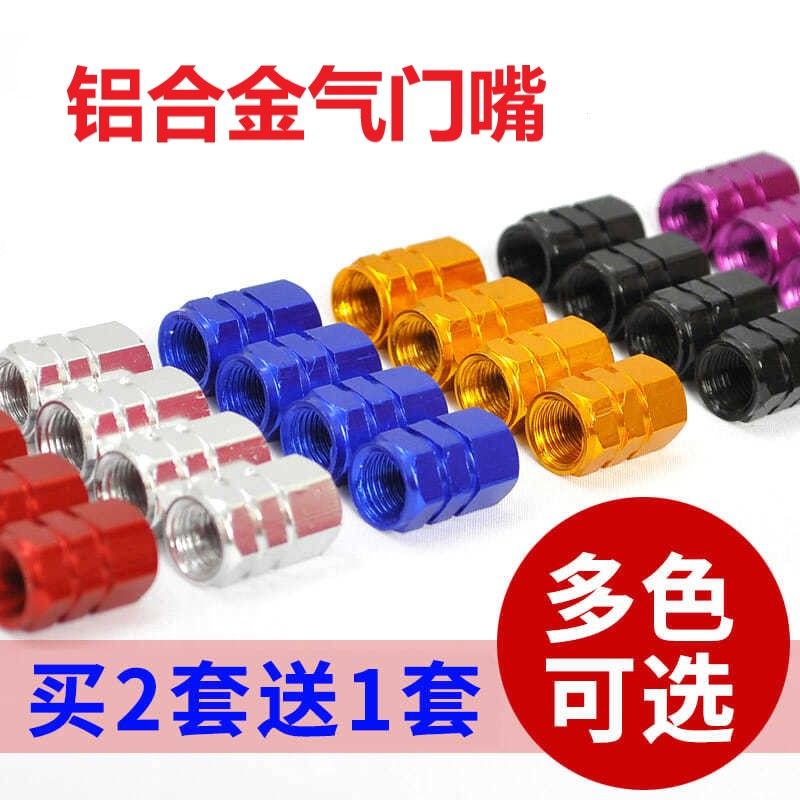 Car tire metal valve cap aluminum alloy copper carbon fiber valve core motorcycle bicycle decorative cover