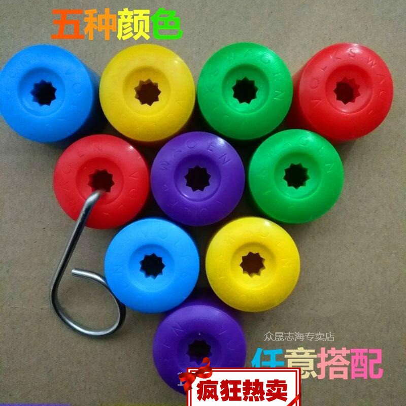 Rongwei 350360550550S 750 RX5 Car Hub Tire Screw Cap Bed Bag Trim Cover