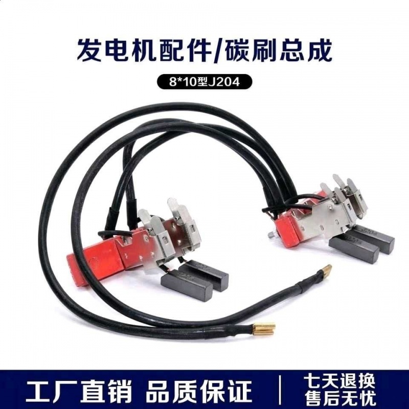 j204 three-phase diesel generator carbon brush holder abrasion-proof universal assembly 10 12 15 20 30 30 50 64kw