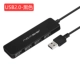 USB3.0 hub 4 cổng splitter multi-port 3.0 docking trạm USB2.0 máy in laptop - USB Aaccessories