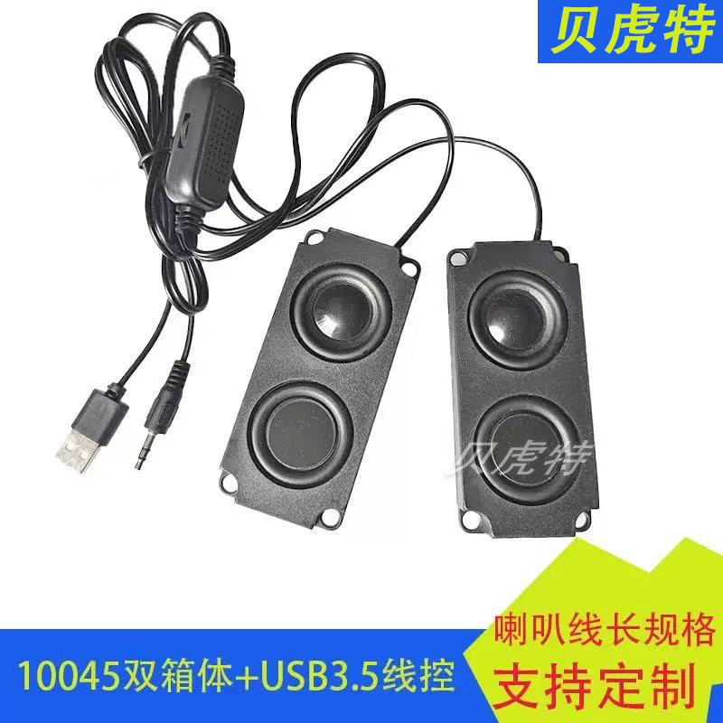 45*100 Mobile Phone Laptop Small Speaker External USB Interface Mini Bass Portable DIY Desktop Speaker 45*100 Mobile Phone Laptop Small Speaker External USB Interface Mini Bass Portable DIY Desktop Speaker
