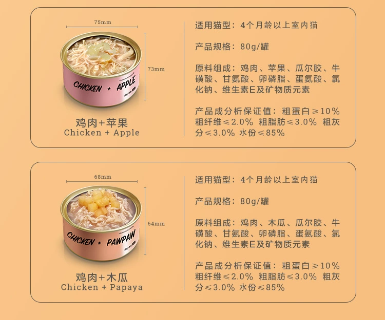 Một con mèo và rau quả Fei và Ba Di Gà đóng hộp 80g * 6 Dinh dưỡng Nhiều hương vị cho mèo Thức ăn ướt Thú cưng Đồ ăn nhẹ - Đồ ăn nhẹ cho mèo