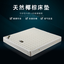 Castel Simmons mattress soft and hard dual use 1 8m hotel double coconut spring mattress economy 20cm thick