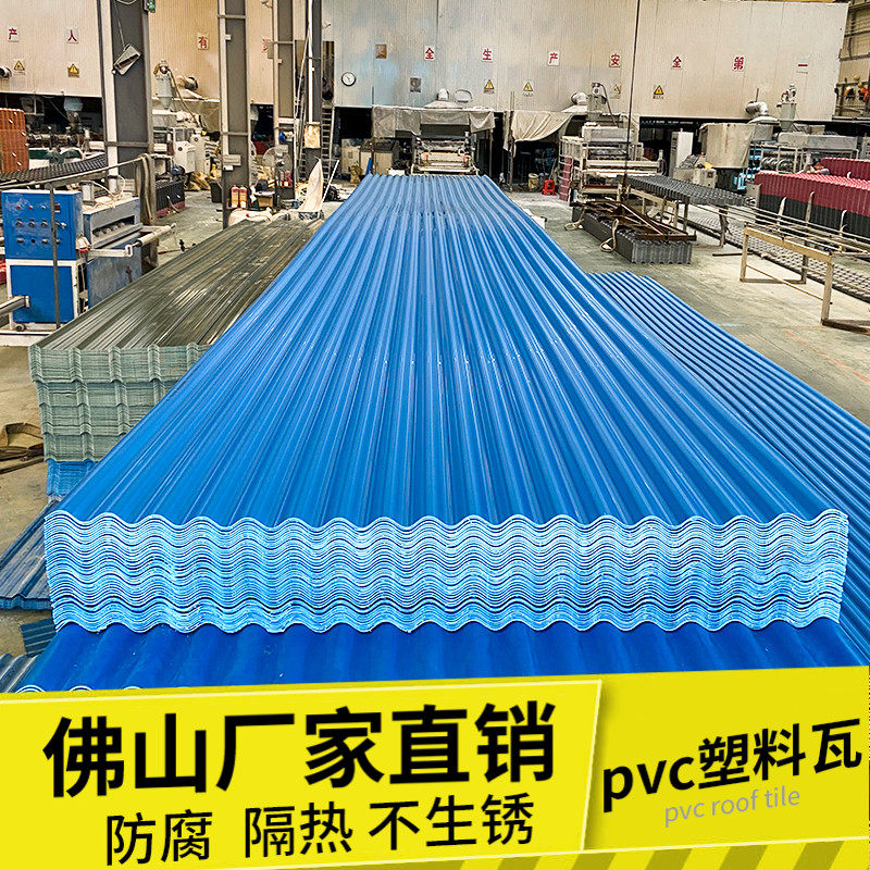 pvc plastic tile roof colored steel tile stone cotton tile rain shed wall construction plastic sheet resin tile manufacturer