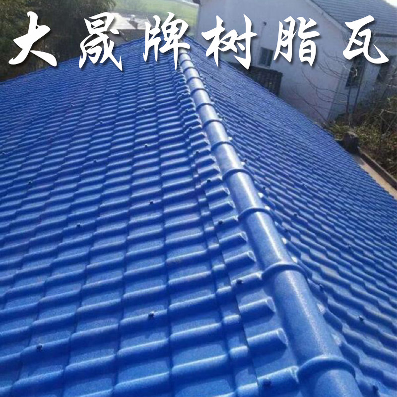 Foshan Dasheng brand 2 3mm synthetic resin tile antique tile plastic tile roof thickened roof tile roof