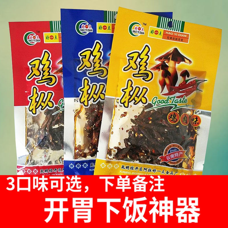 Yunnan specialty chicken oil chicken shredded mushrooms better 45g*10 bags of mushrooms ready-to-eat snacks Shiitake mushroom sauce spicy rice