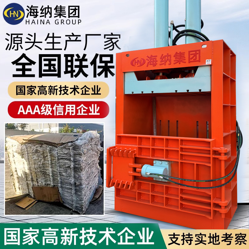 Vertical Hydraulic Waste Paper Baler Woven Bag Plastic Compactor Scrap Paint Bucket Canister Small Briquetting Machine