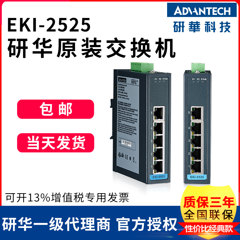 Research Wah EKI-2525 EKI-2525 EKI-2528 EKI-2728 EKI-2728 Industrial Computer 610 3500P