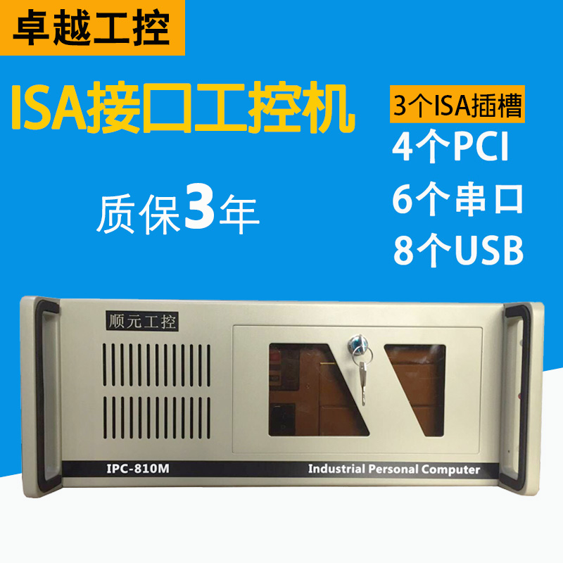 Industrial computer original machine IPC-810M 4U rack parallel port ISA slot supports 4PCI LPT interface XP