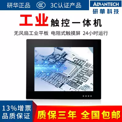 Advantech Industrial Tablet PC PPC-3170 Embedded All Advantech industrial computer IPC-610L