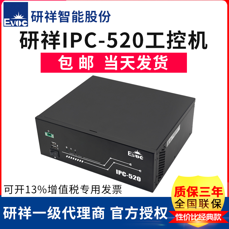 EVOC Industrial Control Machine IPC-520 IPC-710 EVOC Motherboard EC9-1819 Research China Industrial Control Machine IPC-610L