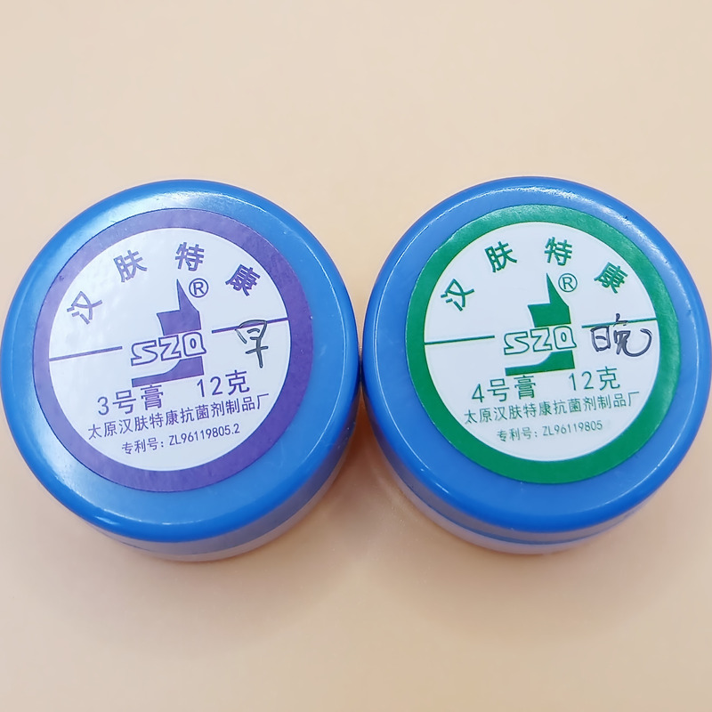 Hanfutekang Niudeying No. 3 and No. 4 Ointment for Nails, Zongjian, Morning and Evening Use