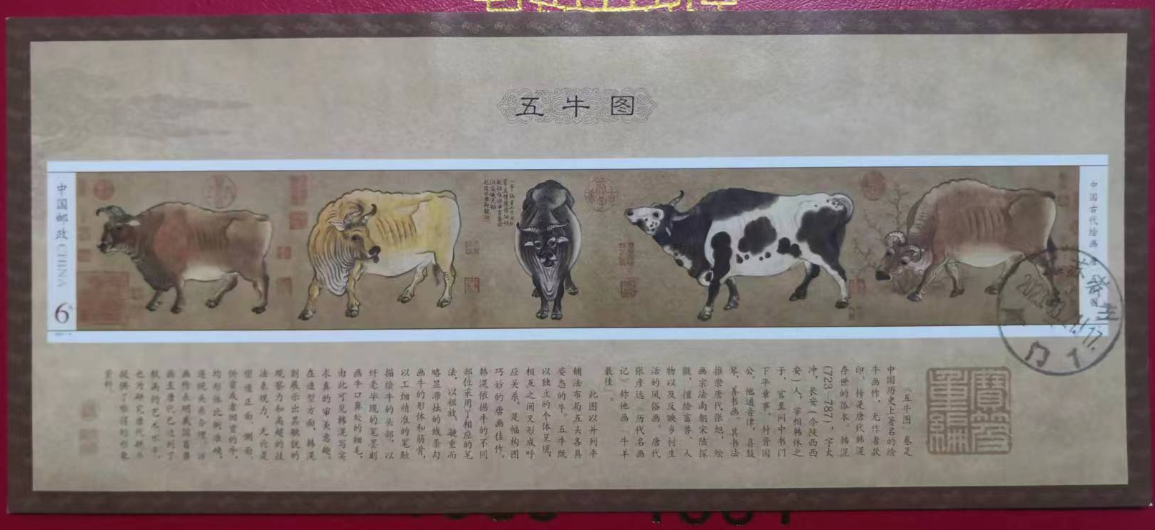 2021-4M Five Bull Picture Stamp Sheetlet on the Year of the Stamps Letter Pin-Taobao