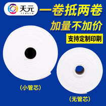 Thermal printing paper cashier paper 80x80 supermarket Meituan takeaway roll paper 57x30 hotel restaurant kitchen receipt paper