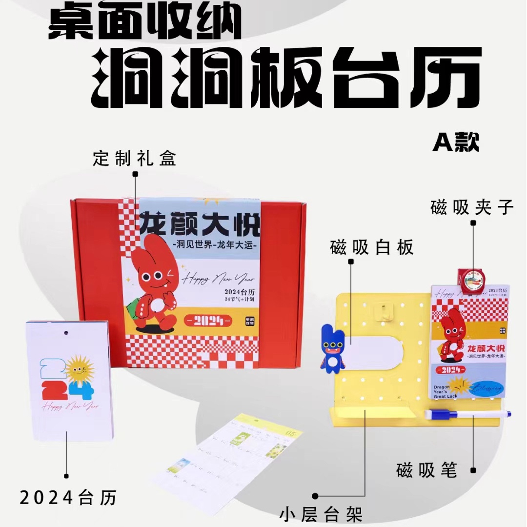 2024 Longyear Creative New Chaotai Calendar Calendar Custom Desktop Pendulum Pieces Internet Games Financial Real Estate Industry-Taobao