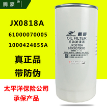 JX0818A Oil grid filter for Weichai loader 1000424655A Heavy truck 61000070005