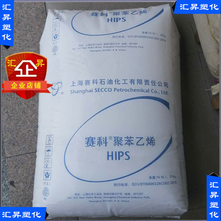 High Impact HIPS Shanghai SECCO HIPS622P Heat Resistant Plastic Cup Food Packaging Plastic Container Raw Material