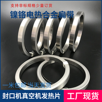 Vacuum machine packaging machine heating strip sealing machine electric heating strip wire heating strip nickel chromium flat ribbon flat wire 5-12MM