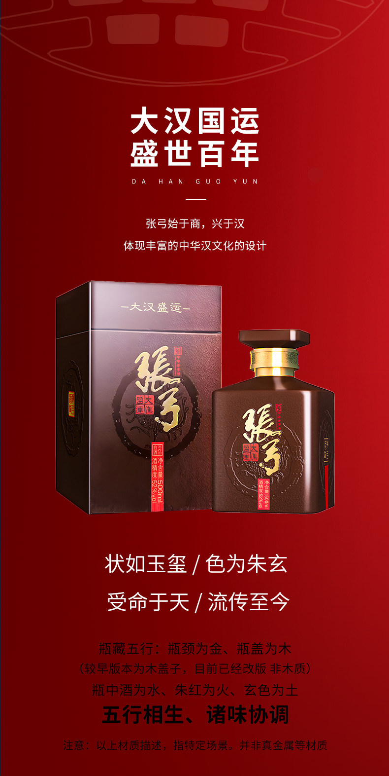 安享好物 安享A级白酒-张弓大汉盛运白酒 国标 