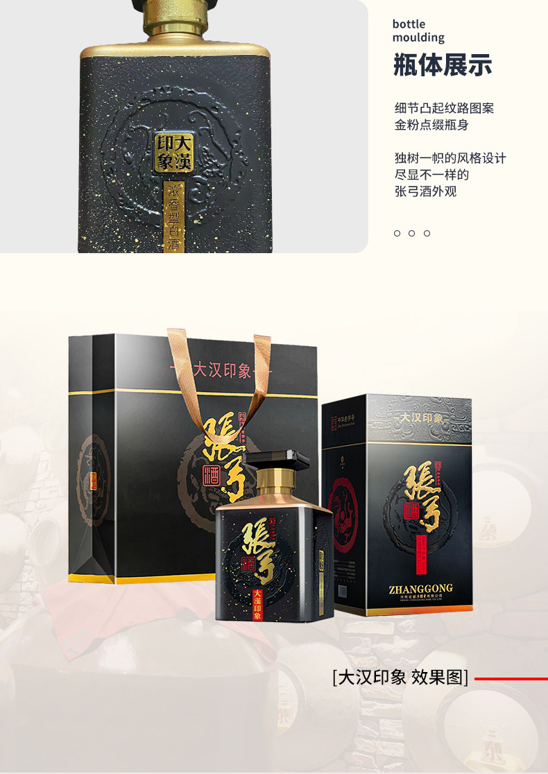 安享好物 安享B级白酒-张弓大汉印象白酒  