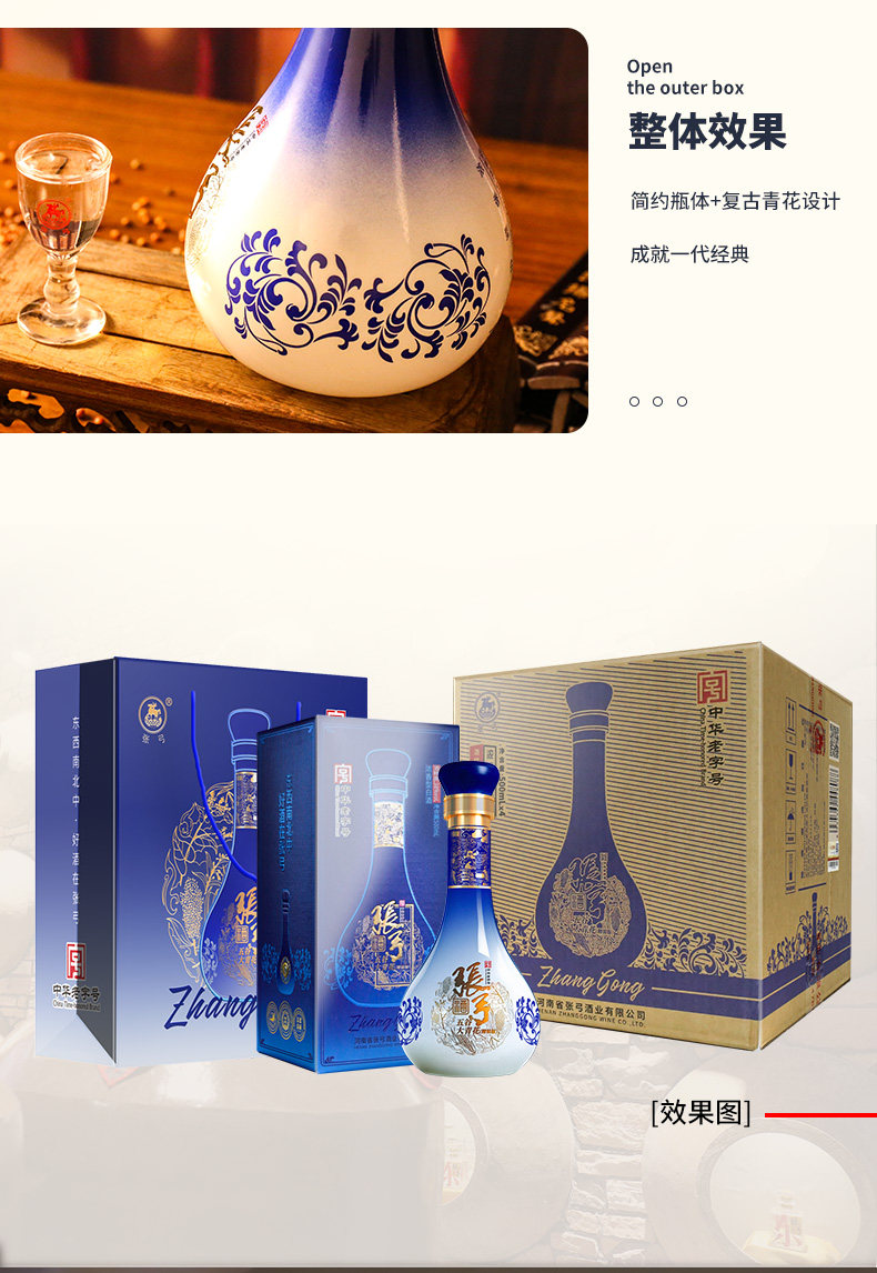 安享好物 安享A级白酒-张弓五谷 大青花白酒 国标 