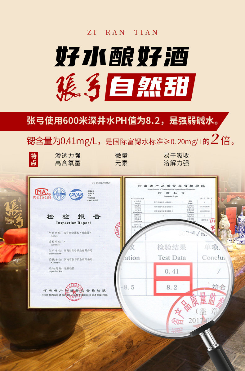 安享好物 安享A级白酒-张弓汉韵白酒 国标 