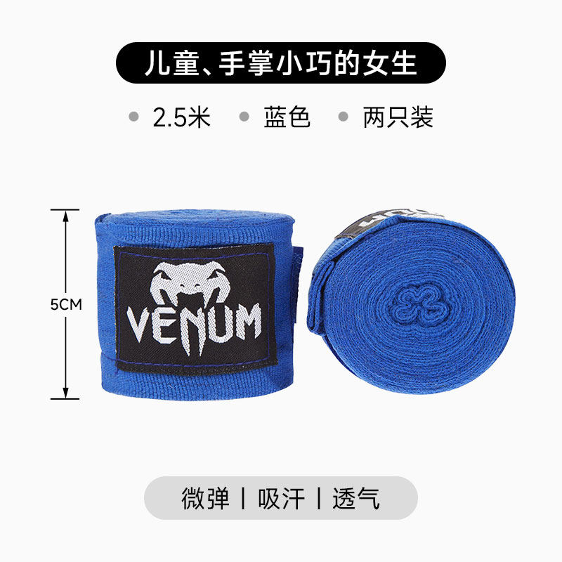 Бинты боксерские VENUM Kontakt черно-золотые 2.5м
