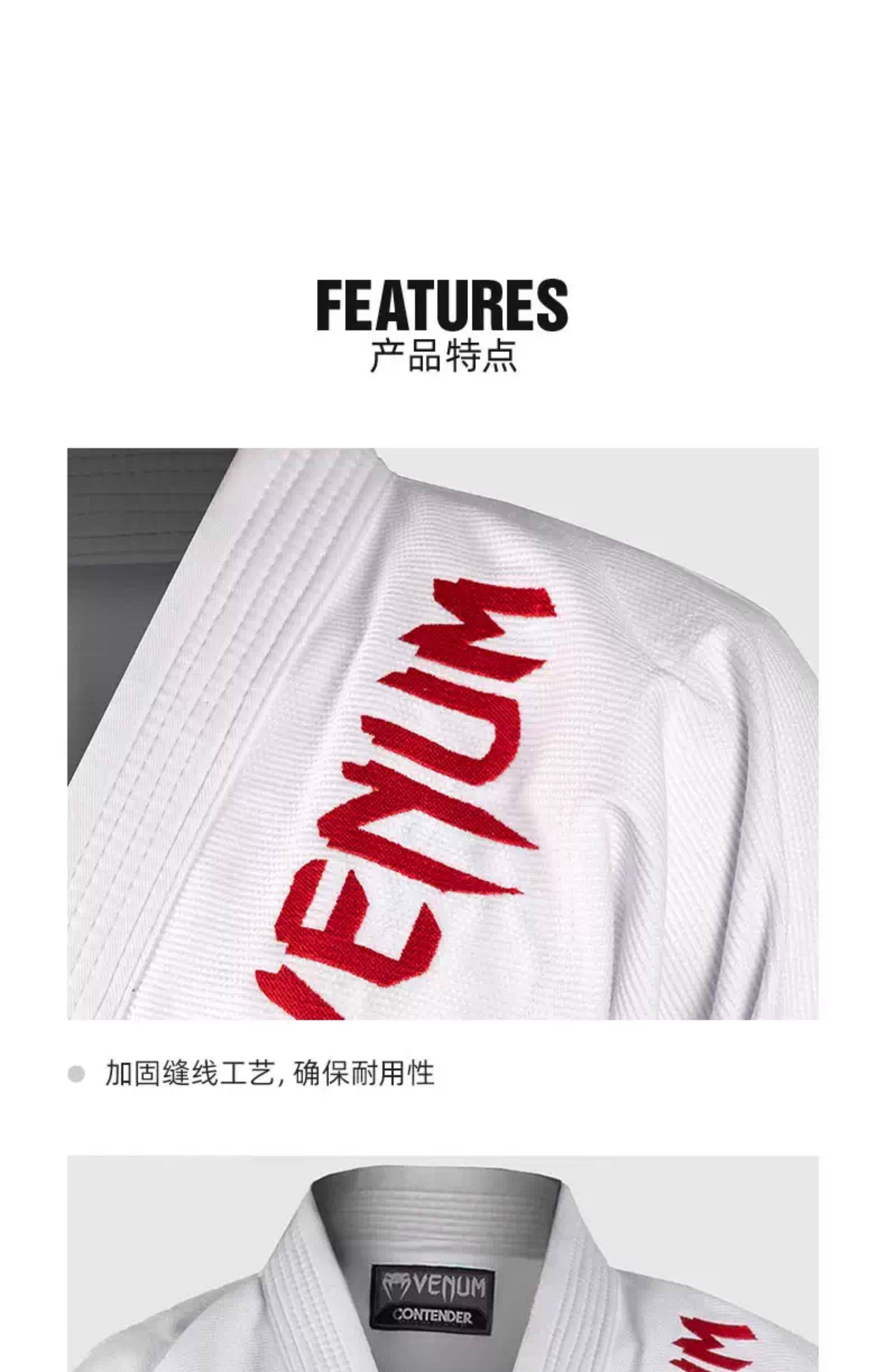 Форма для дзюдо venum 毒液contender 3.0新款巴西柔术道服柔术服训练服套装
