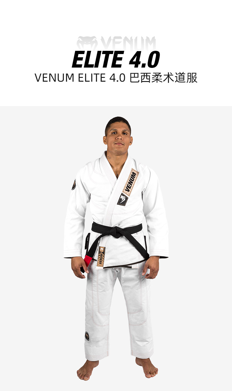 Форма для дзюдо venum 毒液elite 4.0巴西柔术道服训练空手道服跆拳道男女柔术服 usa