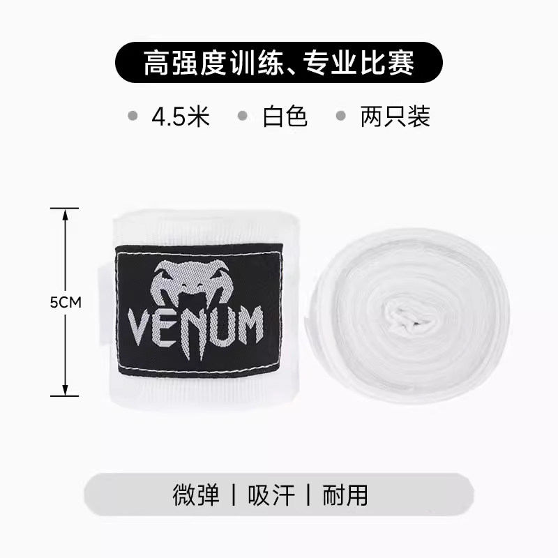 Бинты боксерские VENUM Kontakt черно-золотые 2.5м
