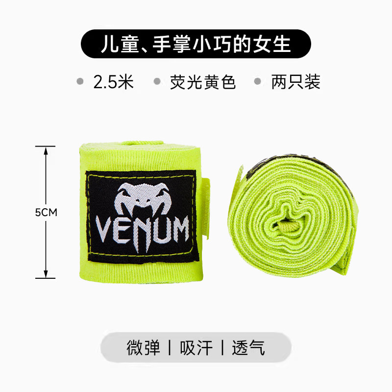 Бинты боксерские VENUM Kontakt черно-золотые 2.5м