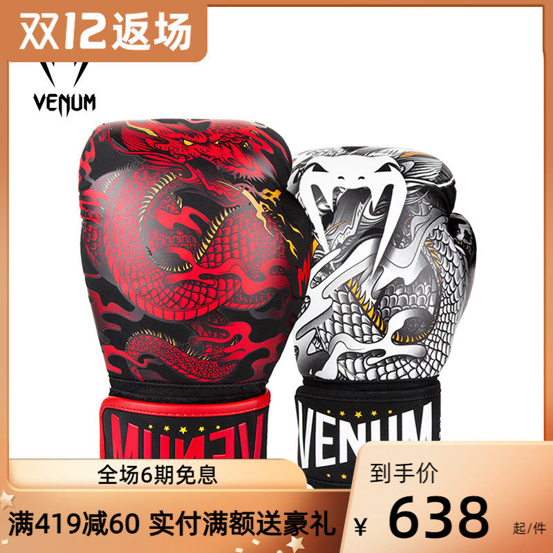 VENUM VENUM DRAGONS Dragon Boxing Gloves Adult Sanda Thai Boxing Sandbag Training Boxing