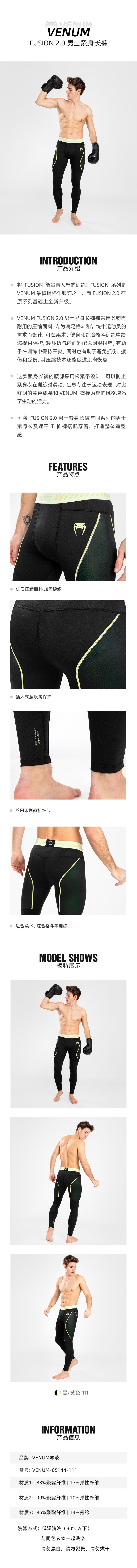 VENUM Яд Fusion 2.0 новый человек длинный и обтягивающий Штаны Jujitsu обучение Ударять фитнес брюки 
