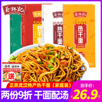 Cai Lin Kee Hot Dry Face Family Clothing 5 People Authentic Wuhan Special Products Convenient Fast Food Base Water Noodles Dry Mix Noodles Hang Noodles