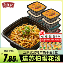 Cai Lin Kee Hot Dry Noodles 255g * 8 Bowls of Wuhan Special Produce Mix Noodles Free of Cooking Fast Food Night Snack of Lazy People Food
