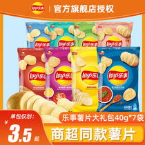 Lays music potato chips 40g * 7 bags of original cut potato chips casual snacks travel office snack gift bag