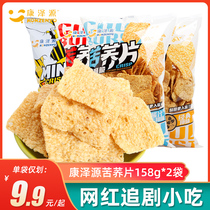 Kangzeyuan tartary buckwheat slices 158g * 2 bags of buckwheat pot Net Red drama snacks puffed snacks tartary buckwheat crispy slices