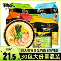 Unified Tangda Man Instant Noodles Japanese Dolphin Bone Ramen Bags Whole Box Convenient Fast Food Night Lazy Foods Instant Noodles