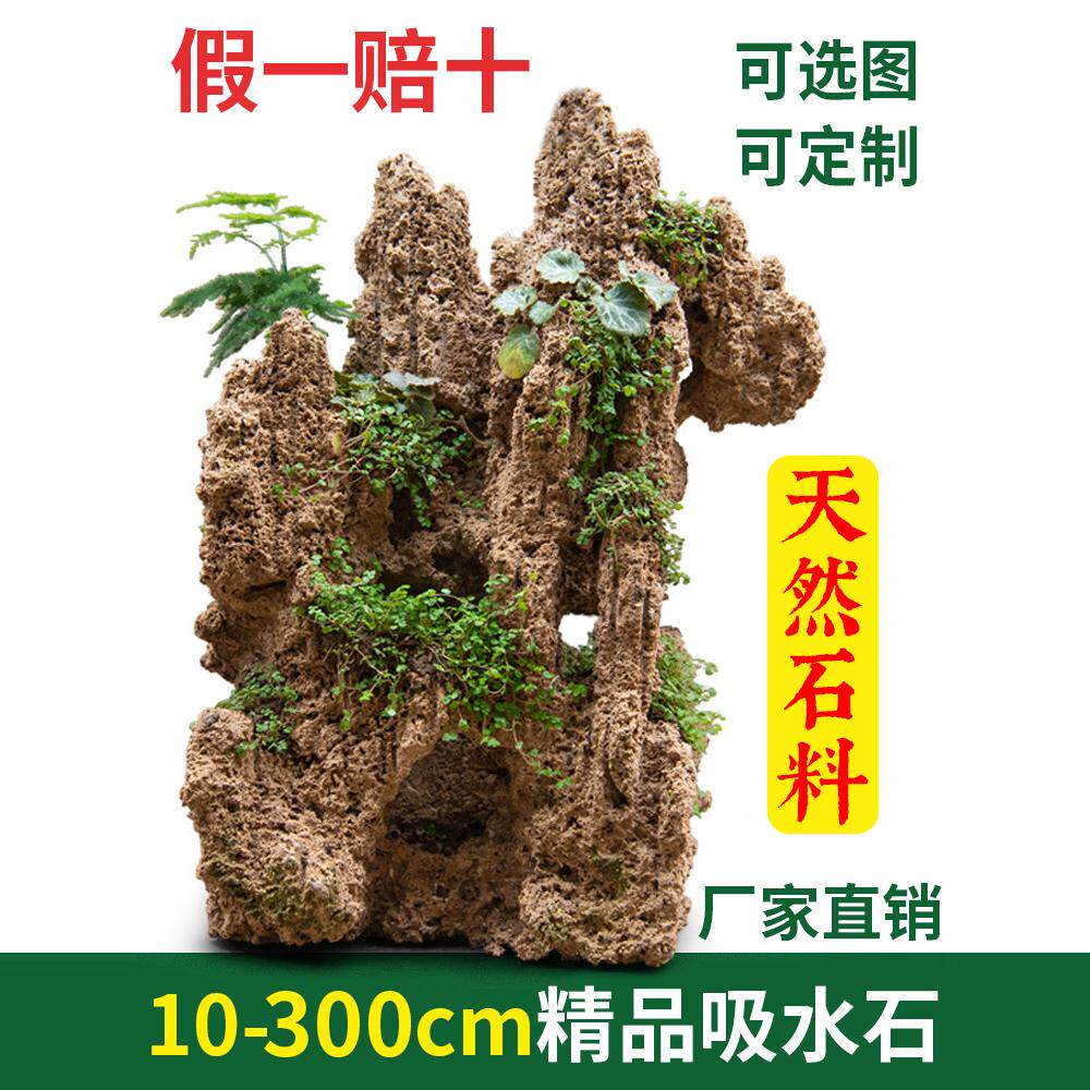 天然吸水石原石上水石石山山水盆景假山造景小摆件大型流水微景观-淘宝网