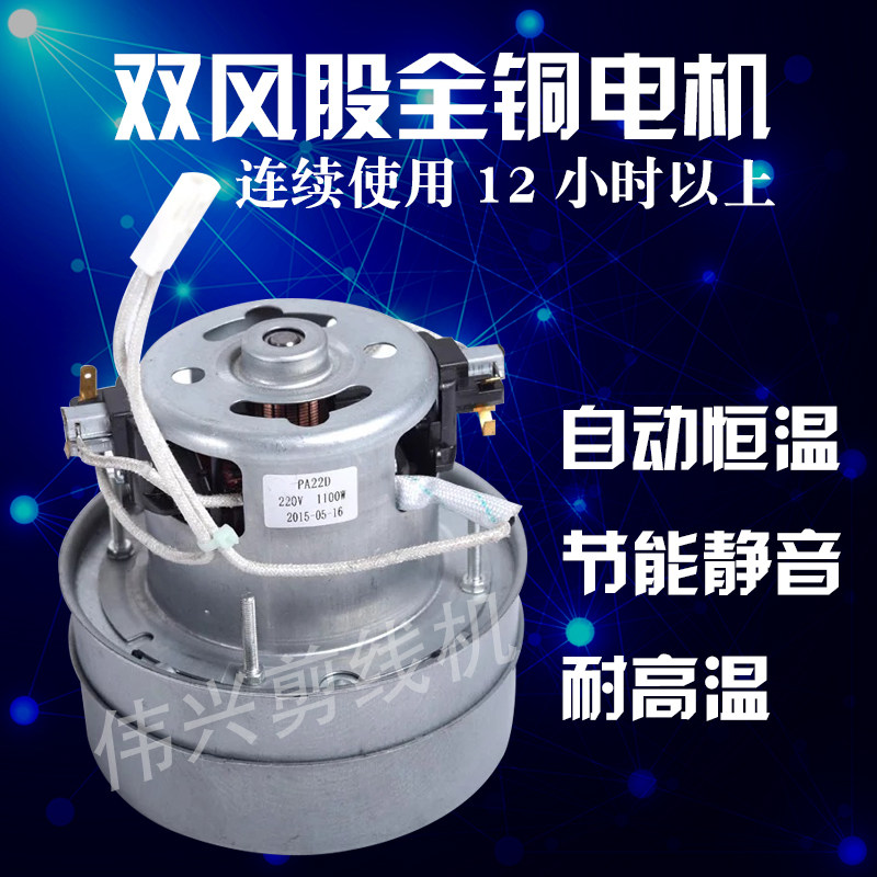 (Enterprise store) wire cutting machine accessories high-speed wire cutting machine motor double blower motor suction motor