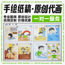 Sci-fi theme painting New Year and Spring Festival hand-written newspaper design hand-painted comic sketch colored lead watercolor painting custom painting