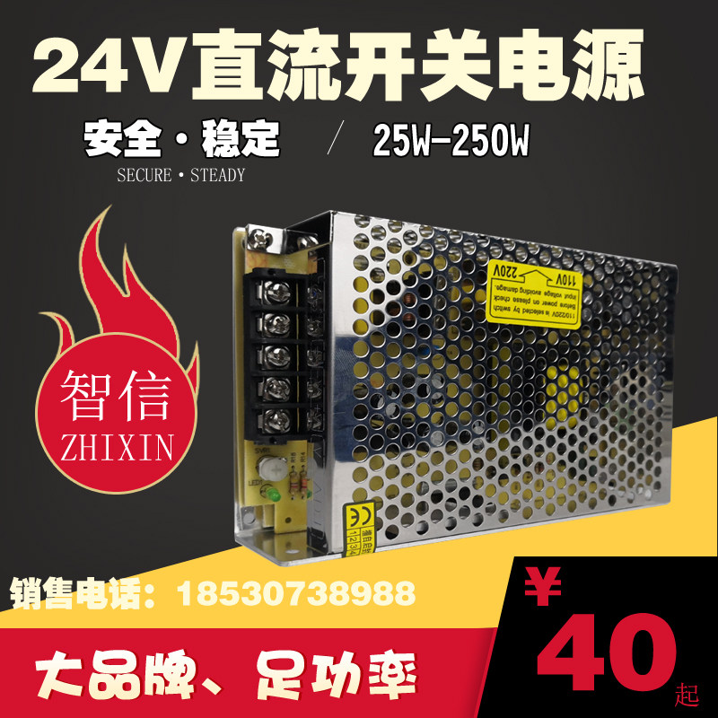 S-25-24 DC switching power supply ladder lift elevator PLC controller special transformer 25W-250W