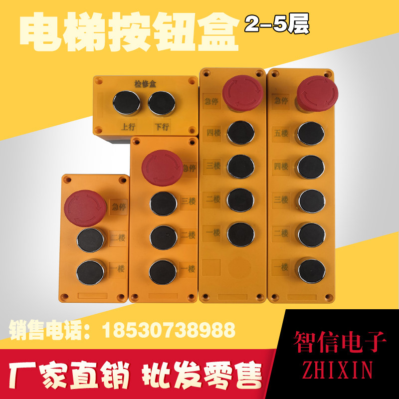 Elevator Floor Buttons Overhaul Box Goods Terraced Box Operating Board Common Type Wisdom Letter Electronics Manufacturer Direct-Taobao