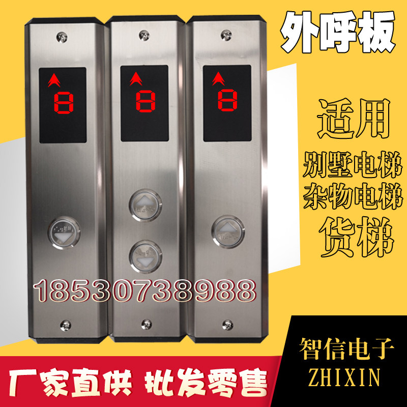Elevator outside the callboard villa ladder display board floor call box outside the call button board freight ladder display
